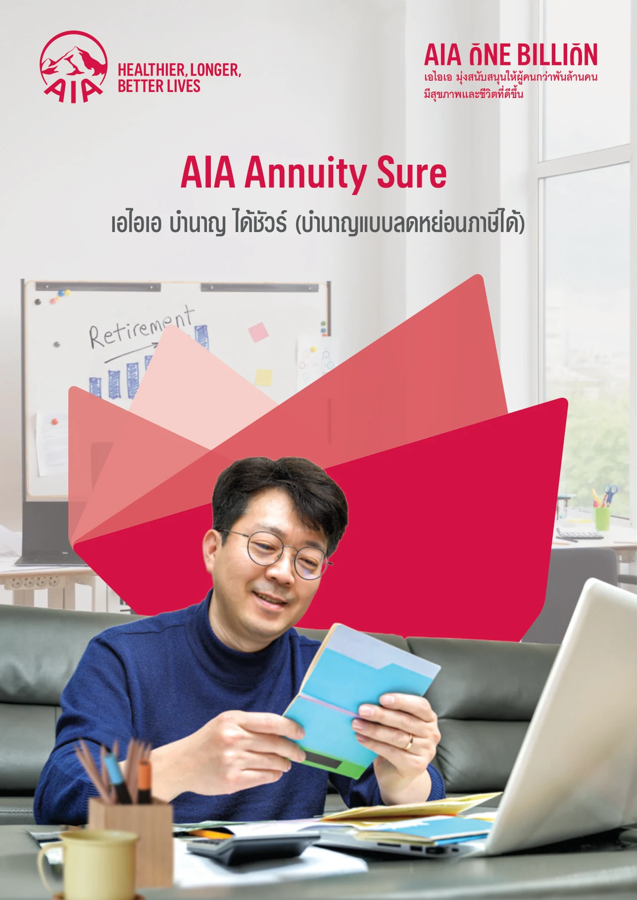 AIA Annuity Sure