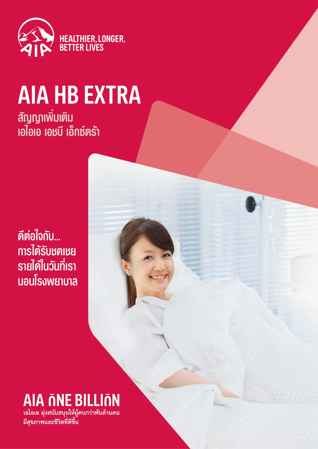 AIA HB Extra