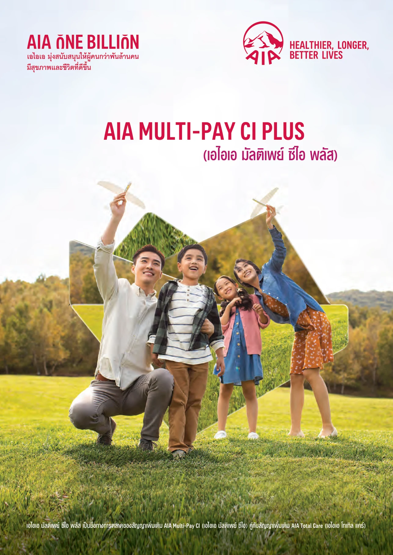 AIA Multi-PAY CI Plus